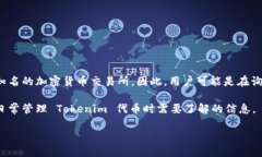 关于“tokenim的币可以转OK吗”这个问题