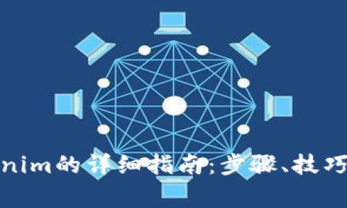 人民币充值Tokenim的详细指南：步骤、技巧及常见问题解答