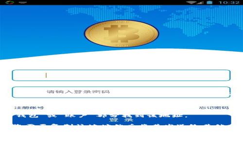 TokenIM 是一个与数字货币相关的服务或平台，但关于“TokenIM 地址”的具体信息取决于您所指的上下文。例如，如果您是在询问如何找到您的 TokenIM 钱包地址或其他相关地址的信息，通常这涉及到以下几个步骤：

1. **创建 TokenIM 帐户**：如果您还没有 TokenIM 帐户，您需要先下载应用并注册一个账户。
   
2. **钱包地址**：在应用中，您可以找到您的钱包地址。如果是在移动应用上，通常可以在“钱包”或“账户”部分找到该地址。

3. **发送和接收资金**：如果您想知道如何使用 TokenIM 地址来发送或接收数字货币，您需要复制该地址然后将其发送给其他发送方，或者在您要接收的资金中输入该地址。

如果您需要更加细致和具体的信息，或者在寻找与 TokenIM 相关的特定内容，请提供更多的上下文或细节，以便我能更好地帮助您。