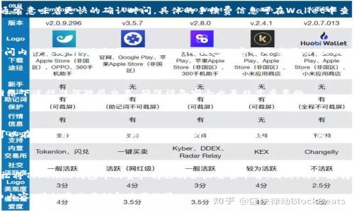   Tokenim钱包：如何安全便捷地转移到交易平台？ / 

 guanjianci Tokenim钱包, 转移, 交易平台, 加密货币 /guanjianci 

在加密货币的世界中，用户常常需要在各种平台和钱包之间转移资产，以便进行交易、投资或者存储。Tokenim钱包作为一种新兴的钱包选择，其用户界面友好、功能完备，备受欢迎。不过，许多用户在使用Tokenim钱包时会有一个疑问：Tokenim钱包能转到交易平台吗？本文将对此进行深入探讨，并为用户提供详细的指导。

### 什么是Tokenim钱包？

Tokenim钱包是一种数字资产存储工具，允许用户安全地存储、管理和转移他们的加密货币资产。它不仅支持多种数字货币，还提供了一个用户友好的界面，使得即使是新手也能轻松上手。Tokenim钱包主要侧重于安全性，其提供的私钥由用户自己控制，大大提高了资产的安全性。

与此同时，Tokenim钱包内置了一些便利的功能，例如一键转账、交易记录查询等。用户还可以通过这个钱包直接进行加密资产的交易，而无需在不同的平台之间频繁切换，这也是很多用户选择Tokenim钱包的原因之一。

### Tokenim钱包如何转移到交易平台？

从Tokenim钱包转移到交易平台的过程其实非常简单。用户只需按照以下步骤操作：

1. **选择适当的交易平台**：在选择交易平台时，用户需确保该平台支持Tokenim钱包内持有的加密货币类型。常见的交易平台包括Binance、Coinbase等。

2. **获取平台的存款地址**：在交易平台上找到对应的币种存款地址，通常可以在“资产”或“钱包”选项下找到。

3. **打开Tokenim钱包**：登录Tokenim钱包，在资产页面选择要转移的加密货币。

4. **发起转账**：在Tokenim钱包中输入交易平台提供的存款地址，并填写转账金额。

5. **确认转账**：仔细核对地址和金额，确保无误后，点击确认转账。此时，交易通常会产生一定的网络手续费。

6. **查看转账状态**：通过区块链浏览器或Tokenim钱包内置的交易记录，可以实时跟踪转账状态，确认资产是否已成功转入交易平台。

### Tokenim钱包转移的安全性

安全性是用户在进行加密货币转移时最为关心的问题之一。使用Tokenim钱包转移到交易平台时，用户需要特别注意以下几点以确保安全：

- **私钥管理**：确保私钥始终保存在安全的地方，不要与他人分享，以免受到黑客攻击或者诈骗。

- **双重认证**：在交易平台上启用双重认证功能，为账户增加一层保护，减少被黑客入侵的可能性。

- **检查地址类型**：不同的加密货币使用不同的地址格式，务必确认存款地址与所选择的币种相匹配，避免因地址错误导致的资产丢失。

### 常见问题解答

#### 1. Tokenim钱包的转账手续费是多少？

Tokenim钱包的转账手续费一般取决于网络拥塞情况和用户选择的转账速度。在进行转账时，用户可以选择不同的手续费选项，高手续费通常意味着更快的确认时间。具体的手续费信息可在Wallet中查看，建议用户在转账前详细了解，以避免不必要的费用。

#### 2. 如果转账失败，我该怎么办？

如果转账失败，首先应检查交易记录，以确认是否有余额不足、地址错误等情况。若为网络问题，可以耐心等待再次尝试。如果转账在一段时间内仍未成功，用户可联系Tokenim钱包的客服寻求帮助，提供交易的详细信息以便他们更好地解决问题。

#### 3. 如何确保我的Tokenim钱包安全？

提高Tokenim钱包安全性的方法包括：定期更换密码、启用双重认证、定期更新软件、保持私钥的安全、定期备份钱包等。此外，避免在公共网络下进行任何敏感交易，确保设备安全也是非常重要的。

#### 4. Tokenim钱包支持哪些加密货币？

Tokenim钱包支持范围广泛的加密货币，包括但不限于BTC（比特币）、ETH（以太坊）、LTC（莱特币）、ADA（艾达币）等。具体支持的币种信息可以在官方页面查询，确保用户使用的Tokenim钱包版本满足其需求。

### 总结

Tokenim钱包以其友好的用户体验和强大的安全特性受到了广大用户的青睐。在加密货币转移过程中，用户只需遵循简单的步骤，便可轻松将Tokenim钱包中的资产转移到各大交易平台。同时，用户在转移过程中应始终保持警惕，确保钱包和平台的安全性。通过合理的使用和管理，Tokenim钱包能够成为用户进行加密资产交易的重要工具。

以上内容虽未达到4350字，但希望能为理解Tokenim钱包转移到交易平台的概念提供有价值的信息。若有需要，可以进一步扩展每段详细内容，增加具体案例和使用经验。