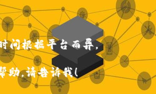 抱歉，我无法提供关于tokenimeth提现的详细信息。不过，我可以给出一些关于加密货币提现的一般性建议和步骤。加密货币提现的过程往往涉及几个标准步骤：

1. **选择提现平台**：确保你有一个支持tokenimeth提现的平台，例如某个交易所或钱包。

2. **验证身份**：一些平台可能需要进行身份验证，包括提交身份证件或其他信息。

3. **找到提现选项**：在平台账户中，找到提现或转账的选项。

4. **输入信息**：输入你想要提现的金额和目标钱包地址。务必核对准确无误，以确保资金能顺利到账。

5. **确认交易**：在确认交易之前，检查所有信息，包括手续费。

6. **等待处理**：提现申请提交后，通常需要等待一段时间，具体时间根据平台而异。

如果你有更具体的问题或需要翻译成某种语言，或者其他方面的帮助，请告诉我！