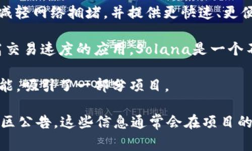 Tokenim是一种基于区块链技术的数字资产，通常涉及多种网络的应用，但具体使用哪个网络会根据它的具体实现和需求而有所不同。以下是几种常见的区块链网络，Tokenim可能会使用其中之一：

1. **以太坊网络（Ethereum）**：许多项目选择在以太坊上开发，因为它为智能合约提供了强大支持，此外，以太坊网络上的去中心化应用（dApps）生态系统非常成熟。

2. **Binance Smart Chain (BSC)**：这是一个与以太坊兼容的区块链，提供快速的交易速度和较低的手续费。最近几年，BSC越来越受开发者和用户欢迎。

3. **Polygon (MATIC)**：作为一种二层扩展解决方案，Polygon可以帮助以太坊减轻网络拥堵，并提供更快速、更便宜的交易体验。

4. **Solana**：凭借其高吞吐量和低延迟，Solana也吸引了不少项目。对于需要高交易速度的应用，Solana是一个不错的选择。

5. **Tezos**、**Cardano**等：这些新兴的区块链网络也逐渐发展出其独特的功能，吸引了一部分项目。

具体而言，如果要了解Tokenim实际使用的网络，最好查阅其官方文档或相关的社区公告。这些信息通常会在项目的官网、白皮书或社交媒体渠道中发布。