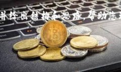 注意：由于您请求的内容字数要求较高