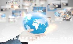 如何下载和安装最新版本的Tokenim：完