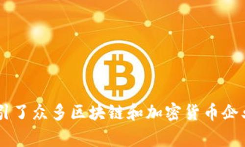 Tokenim是一家总部位于新加坡的公司，专注于区块链技术以及数字资产的相关服务。新加坡因其友好的监管环境，吸引了众多区块链和加密货币企业的落户。Tokenim提供诸如数字资产发行、交易平台等服务，旨在为全球用户和企业提供安全、高效的区块链解决方案。