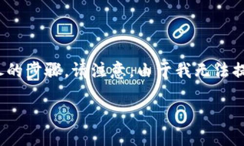 为了帮助你理解如何将 XCTC 转入 Tokenim 钱包,我们将增加一些背景知识以及详尽的步骤。请注意,由于我无法提供具体的文本和字数限制之外的内容,以下是一个概述和引导,以帮助你完成这个过程。
如何将 XCTC 转入 Tokenim 钱包:详细步骤与指南