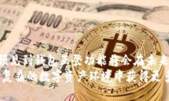 biao ti/biao ti数字货币钱包互登：安全便