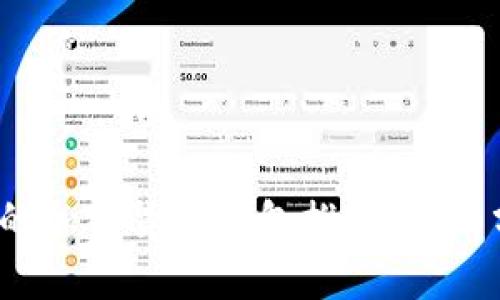 2023年最安全的加密货币钱包推荐：全面分析与使用指南