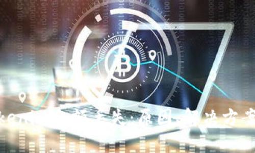 如何应对Tokenim余额丢失：原因、解决方案与预防措施