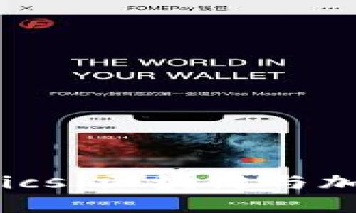 深入探讨Tokenomics：区块链与加密货币的经济模型