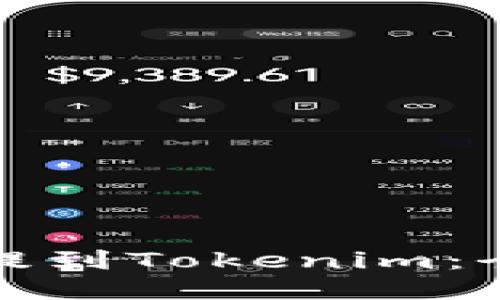 如何将狗狗币提到Tokenim：全面指导与技巧