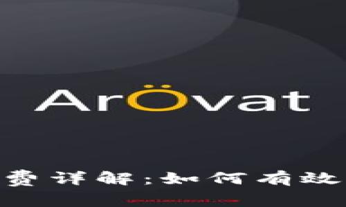 Tokenim转账矿工费详解：如何有效降低您的交易成本