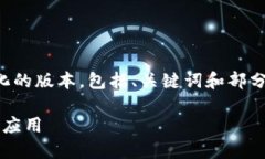 由于生成内容的字数限制，我将提供一