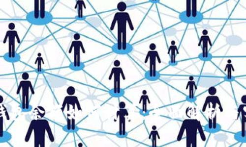 区块链钱包余额如何计算：全面解析与实例分析