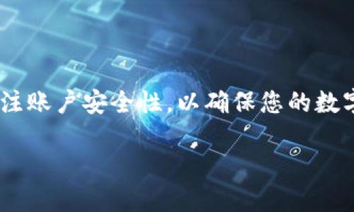 biao ti/biao ti如何通过视频教程快速改派币手机号/biao ti
/guanjianci派币, 改手机号, 视频教程, 数字货币/guanjianci

在数字货币日益普及的今天，派币（Pi Network）作为一种新兴的加密货币，吸引了越来越多的用户。随着用户数量的增加，涉及到账户安全的问题也愈加重要。其中，如何更改派币的注册手机号便成为了许多用户迫切想要了解的内容。为此，我们准备了一份详细的视频教程，帮助用户稳妥、高效地完成手机号的更改。

一、为什么需要更改派币手机号？
派币的注册手机号是用户进行身份验证的重要依据，而在某些情况下，用户可能需要更换手机号。例如：
ul
    listrong手机号停用：/strong运营商可能会因为欠费或其他原因停用用户的手机号，而用户则需要更换新的手机号来继续使用派币。/li
    listrong手机号被盗用：/strong如果用户的手机号被他人盗用，应该尽快更改注册信息以保护账户安全。/li
    listrong更换运营商：/strong有用户因满意度等多种原因选择更换运营商，从而需要更新手机号。/li
    listrong隐私保护：/strong更加注重隐私的用户可能希望通过更换手机号来保护个人信息。/li
/ul

二、改手机号的步骤说明
现在，我们将为大家详细介绍更改派币注册手机号的具体步骤。

h4步骤1：访问派币官网/h4
首先，您需要打开派币的官方网页，确保访问的是官方网站，以避免钓鱼网站带来的安全风险。在官网的首页，您需要登录您的账户。

h4步骤2：进入账户设置/h4
登录成功后，找到个人账号区域，通常在右上角会有个人头像或者“账户设置”的选项。

h4步骤3：选择更改手机号/h4
在账户设置中，寻找“安全设置”或“信息更改”栏目，找到“更改手机号”的选项。点击进入后，您需要输入当前手机号及验证码，通过身份验证后，才能进行下一步。

h4步骤4：输入新手机号/h4
在成功验证身份后，输入您的新手机号，并确保输入无误。系统可能会发送短信验证码到新手机号，您需要在页面上完成验证码的输入。

h4步骤5：确认更改/h4
在输入验证码后，系统会要求您进行最后的确认。请仔细检查您的新手机号，确保无误后，点击确认更改，完成整个步骤。

三、视频教程的引导
为了让用户能够更加直观地理解和掌握更改手机号的步骤，我们准备了一段详细的视频教程。在视频中，您将看到每个操作步骤的具体画面，同时也会提供一些常见问题的解答，更加方便用户进行操作。

四、常见问题解答
在实际操作中，用户可能会遇到一些疑问，下面我们将一一解答这些常见问题。

h41. 更改手机号时遇到验证码收不到，该怎么办？/h4
如果在更改手机号时遇到验证码无法收到的情况，您可以尝试以下几种解决方法：
ul
    listrong检查手机信号：/strong确保您的手机信号良好，如果是在地下室或者信号不好的区域，此时可以更换位置后再尝试。/li
    listrong重新发送验证码：/strong通常在输入手机号的界面都会有“重新发送验证码”的选项，您可以点击该按钮，等候几分钟后再进行尝试。/li
    listrong检查微信或其他社交平台：/strong部分用户可能会在社交平台中绑定手机号，如果更改后未解除绑定，可能导致验证码未能发送，请在社交平台中解除绑定后再尝试。/li
    listrong检查手机号是否输入无误：/strong有时疏忽会导致手机号输入错误，务必仔细检查。/li
    listrong联系派币客服：/strong如果以上几个方法仍无法解决问题，建议您及时联系派币客服，他们会提供专业的解决方案。/strong/li
/ul

h42. 是否可以频繁更改手机号？/h4
在派币平台上，更改手机号并不是一个短时间内可以频繁进行的操作。在正常情况下，通常限制用户在一定时间内只能更改一次手机号，以防止滥用。具体查看派币平台的相关规定，遵从官方的政策是比较安全的做法。
然而，在特殊情况下，比如账户被盗用或其他原因等，用户可以通过联系客服获取特权协助。

h43. 更改手机号后，账户的安全性会受到影响吗？/h4
改动手机号确实可能建立新的安全隐患，但如果按照正规的步骤进行更改，并且采用强密码，镇定使用二次验证等安全措施，您的帐户安全性将大幅提高。更换手机号后，建议及时检查并更新安全信息，使用更强的安全设置。
同时，定期修改密码、开启两步验证以及使用安全性高的密码管理工具，都是增强账户安全性的重要措施。

h44. 如果不记得旧手机号，该怎么办？/h4
如果在更改手机号时，旧手机号不再使用且无法接收到验证码，您可以考虑以下几个解决方案：
ul
listrong安全问题验证：/strong部分平台会在用户无法接收到验证码时，提供安全问题的验证选项。如果您开启过此项功能，可以通过回答安全问题进行身份验证。/li
listrong绑定邮箱：/strong如果您在注册时绑定过邮箱所需，可尝试通过邮箱进行帐户恢复和验证。/li
listrong联系客服支持：/strong在无法处理的情况下，及时联系派币客服，说明您的情况，他们会提供专业的反诈检测和解决方案。/li
/ul

通过本教程，您应该能够顺利、有效地更改派币手机号，同时向您介绍了一些常见问题及解决方案，以便您在实际操作过程中更加从容。同时，关注账户安全性，以确保您的数字资产得到有效保护。希望这份视频教程能够帮助到您！

如有更多问题，欢迎继续咨询，希望您在派币的使用过程中顺利安全！