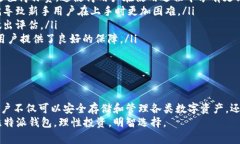   比特派钱包官网版APP正版下载：安全