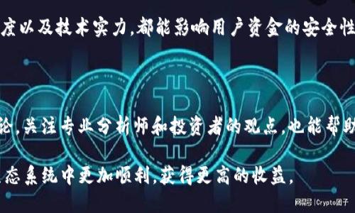    如何合理安排Tokenim 的币发放周期？  / 

 guanjianci  Tokenim, 币发放, 代币, 投资策略  /guanjianci 

Tokenim是一种数字资产管理平台，旨在帮助用户更有效地管理自己的加密货币投资。该平台的代币发放机制吸引了众多投资者的关注，但是，很多人对于Tokenim的币发放周期和如何合理安排这一周期仍心存疑虑。本文将详细介绍Tokenim的代币发放周期，并探讨如何合理安排自己的投资策略，以便在最大程度上获得收益。

Tokenim币发放的基本机制

Tokenim的币发放机制通常基于其智能合约设计。用户通过Tokenim平台进行投资，依照其参与的项目区块链生态系统，代币会在一定的区块高度或者时间戳上被发放给用户。在Tokenim的白皮书中，明确了代币的分配机制、发行量及锁仓期等关键问题。

在这个过程中，投资者必须了解几种常见的术语，比如“预售”、“私募”和“公募”。预售通常位于项目的早期阶段，供少数投资者低价购买代币；私募则一般面向特定的合格投资者；公募则是所有人可以参与的阶段。

此外，Tokenim的发放周期可能会受到市场动态、技术开发进度和行业法规等方面的影响。因此，作为投资者，了解这些因素将有助于更好地掌握币的发放时间和间隔。

如何判断Tokenim是否值得投资？

在决定是否投资Tokenim之前，关键是要对项目进行全面了解和分析。首先，投资者要查看Tokenim的白皮书，其中会详细列出项目的愿景、技术架构、商业模式及其今后的发展路线图等。此外，Tokenim的团队背景、市场需求和竞争对手的情况也都是判断其投资价值的要素。

除了项目本身，投资者还应关注行业发展趋势，比如加密货币的监管政策、技术革新等。分析行业动态有助于投资者更理性地看待Tokenim的成长潜力。

高风险与高收益并存的加密市场，鼓励投资者做足功课，从而降低潜在的投资风险。对于Tokenim的投资，尤其要注意市场波动带来的影响，以及代币的流动性和持有周期。

Tokenim的另类投资策略

在拥有Tokenim的代币后，投资者可以选择多种策略来实现利润最大化。首先，长线持有是一个基本的策略。考虑到加密货币市场的波动性较大，长期持有代币可以帮助投资者抵御短期波动带来的影响。

另一种策略是利用市场波动进行短线交易。对于有经验的投资者来说，可以通过技术分析，识别入场和出场时机。在此过程中，需要持续关注市场新闻、技术图形和其他投资者的动态。

此外，投资者还可以参与Tokenim的其他生态系统活动，例如流动性挖掘、质押等，以获取更高的收益。这些活动会在Tokenim的官方平台上有所提示，投资者可以根据自身情况进行合理选择。

FAQ - Tokenim与代币发放相关问题

即便许多投资者对Tokenim有一定了解，仍然会产生一些疑问。以下是几个常见问题的详细解答。

问题1：Tokenim的代币发放具体时间如何确定？

Tokenim的代币发放时间通常取决于项目的发行计划。根据Tokenim的公告和时间表，投资者可以掌握代币发放的大致时间。同时，市场行情变化和技术进展也会对发放时间产生影响。因此，密切关注Tokenim的相关通知是必要的。

投资者还可以在Tokenim的社交媒体和社区中找到最新的开发动态和公告。项目方通常会提前告知用户有关币发放的具体安排，以确保透明度。同时，了解各种因素对发放时间的影响，如市场需求和法规政策，也能帮助投资者更好地规划自己的投资策略。

问题2：如何管理Tokenim的代币？

有效管理Tokenim代币不仅关系到投资的回报，还能在某种程度上控制风险。首先，投资者要了解代币的存储方式，选择一个安全、便捷的钱包来存放币。冷钱包通常被认为是更安全的选择，而热钱包则提供了更大的流动性。

其次，掌握代币的交易平台和费用也是关键。不同交易所可能会收取不同的交易手续费，了解这些信息能够降低交易成本。投资者还需要定期评估自己的投资组合，根据市场变化及时调整。

最后，与Tokenim社区保持互动也能提供帮助，其他投资者和专业操盘手的经验将有助于提高管理代币的能力。

问题3：Tokenim的价格未来走势如何评估？

为了评估Tokenim的价格走势，投资者需要利用技术分析或基本面分析的工具和方法。基本面分析包括研究Tokenim的项目进展、行业动态、团队背景等，而技术分析则通常结合价格图表、成交量等数据，寻找市场趋势的信号。

此外，收集市场各方的信息，了解投资者心理、市场情绪也是非常重要的。可以借助一些风险管理工具，通过对历史数据的分析，预测Tokenim未来的价格波动。

风险管理和止损策略是评估未来价格的重要工具，确定自己的风险承受能力，设定合理的止损点，有助于在市场波动中保护自己的投资。

问题4：如何确保Tokenim的投资安全？

投资安全是所有加密货币投资者都非常关心的问题。首先，选择信誉良好的交易所和钱包是确保资金安全的基本要求。交易所的安全性、透明度以及技术实力，都能影响用户资金的安全性。

其次，保护好自己的私钥和助记词，避免在不安全的环境中操作。在网上交易时，始终使用安全的网络，避免钓鱼和病毒攻击。

定期审查自己的投资和资金状况，了解市场变化，及时采取措施以应对潜在风险也是确保投资安全的重要环节。同时，参与Tokenim的社区讨论，关注专业分析师和投资者的观点，也能帮助提升投资安全性。

总的来说，Tokenim的代币发放周期为投资者提供了许多机会，而掌握对应的投资策略、管理技巧和市场分析方法将使投资者在Tokenim的生态系统中更加顺利，获得更高的收益。