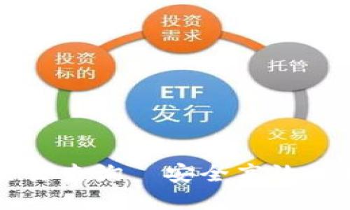 虚拟币钱包地址交易查询—安全高效的数字资产管理指南