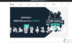 OKEx发行的加密货币及其生态系统分析