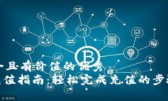 思考一个符合且有价值的优秀  OKPay钱