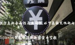 为了提供信息的全面性与正确性，以下