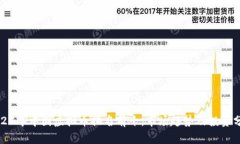 2023年中国虚拟币排名前十：市场趋势