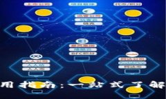 Tokenim注册限制及使用指南：一站式了