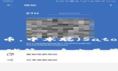 关于“中本聪币多少钱一枚”的问题，