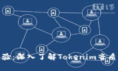 提升音乐体验：深入了解Tokenim音质的