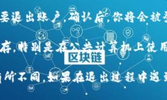 要退出 Tokenim 账户，可以按照以下步骤