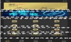    加密货币使用指南：常见问题与解决